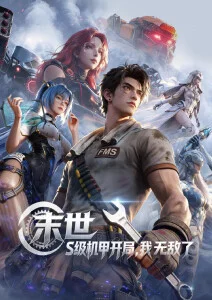 墨色千行 国漫番剧免费在线观看